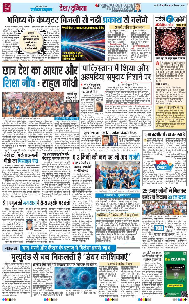 Main Edition 2026-09-20