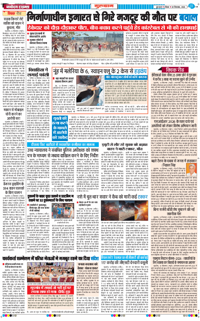 Gurgaon 2026-09-20