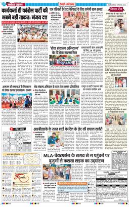 REWARI MAHENDERGARH TIMES 2026-09-20