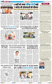 BHIWANI TIMES 2026-09-20