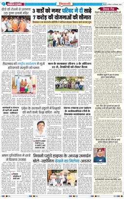 BHIWANI TIMES 2026-09-20