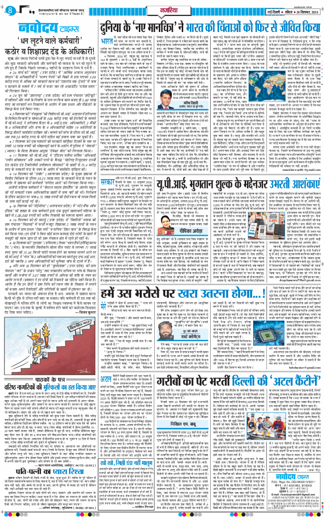 Main Edition 2026-09-20