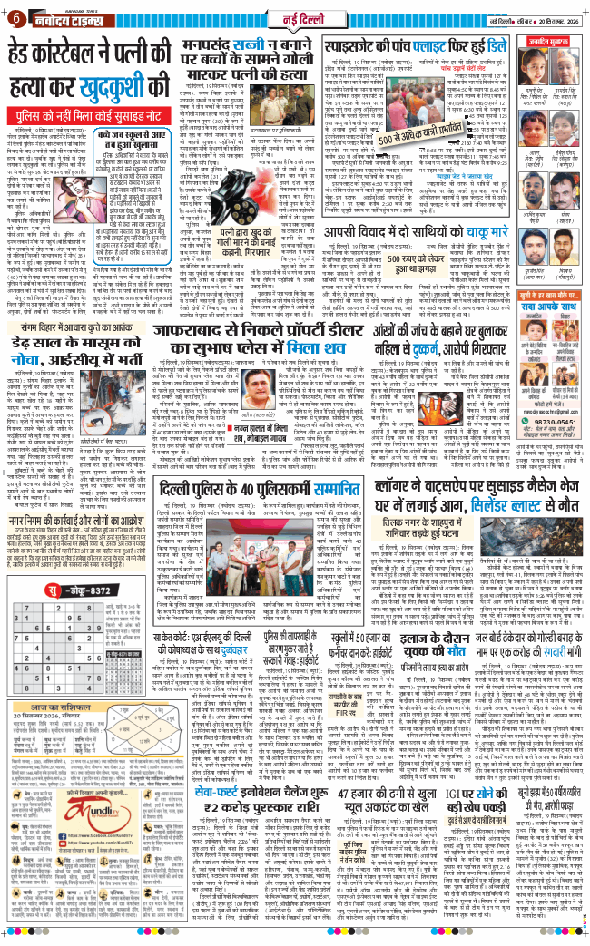 Main Edition 2026-09-20