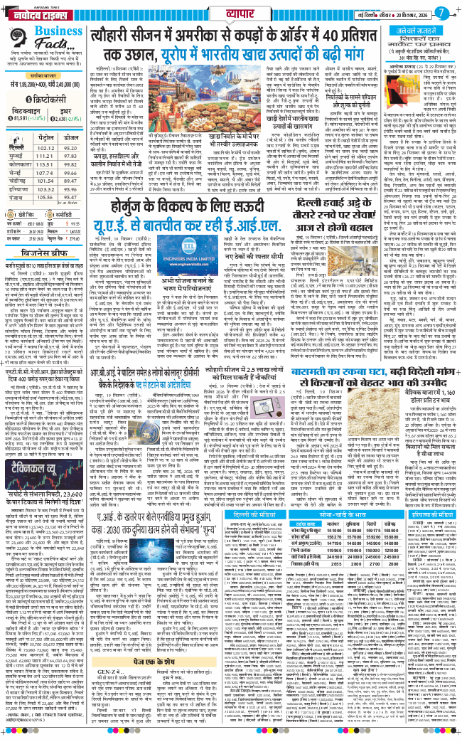 THE NAVODAYA TIMES MAIN UP 2026-09-20