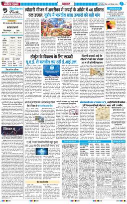 THE NAVODAYA TIMES MAIN UP 2026-09-20