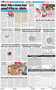 THE NAVODAYA TIMES MAIN UP 2026-09-20