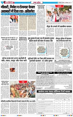 THE NAVODAYA TIMES MAIN UP 2026-09-20