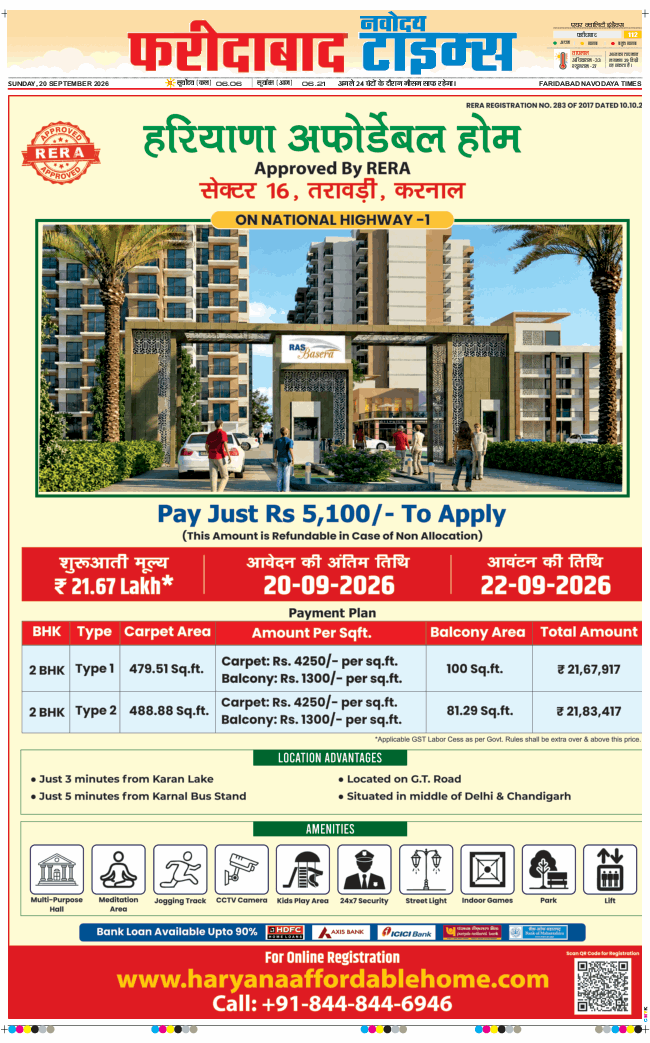 Faridabad 2026-09-20