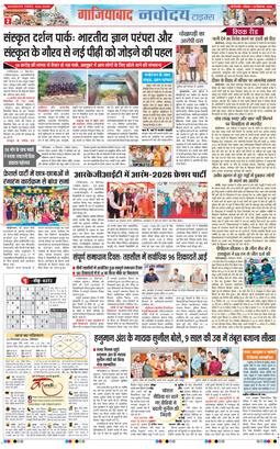 Noida 2026-09-20