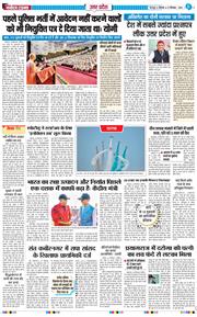 THE NAVODAYA TIMES MAIN UTTARAKHAND AND DEHRADUN 2026-09-21