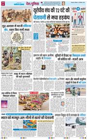 THE NAVODAYA TIMES MAIN UTTARAKHAND AND DEHRADUN 2026-09-21