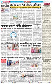 REWARI MAHENDERGARH TIMES 2026-09-21