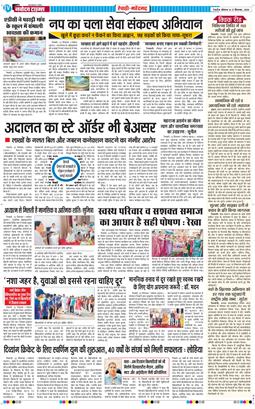 REWARI MAHENDERGARH TIMES 2026-09-21