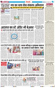 BHIWANI TIMES 2026-09-21