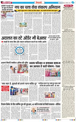 BHIWANI TIMES 2026-09-21