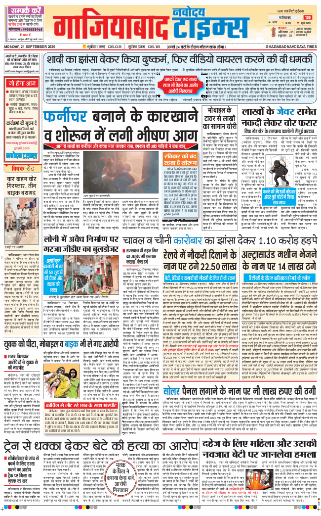 Ghaziabad 2026-09-21