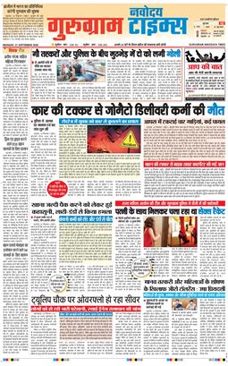 Gurgaon 2026-09-21