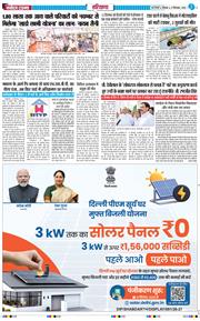 THE NAVODAYATIMES NCR MAIN 2026-09-21