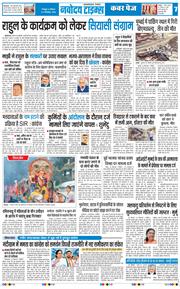 THE NAVODAYA TIMES MAIN UTTARAKHAND AND DEHRADUN 2026-09-21