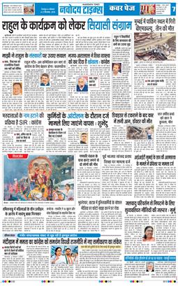 THE NAVODAYA TIMES MAIN UTTARAKHAND AND DEHRADUN 2026-09-21