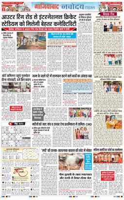 Ghaziabad 2026-09-21