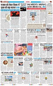 THE NAVODAYA TIMES MAIN UP 2026-09-21