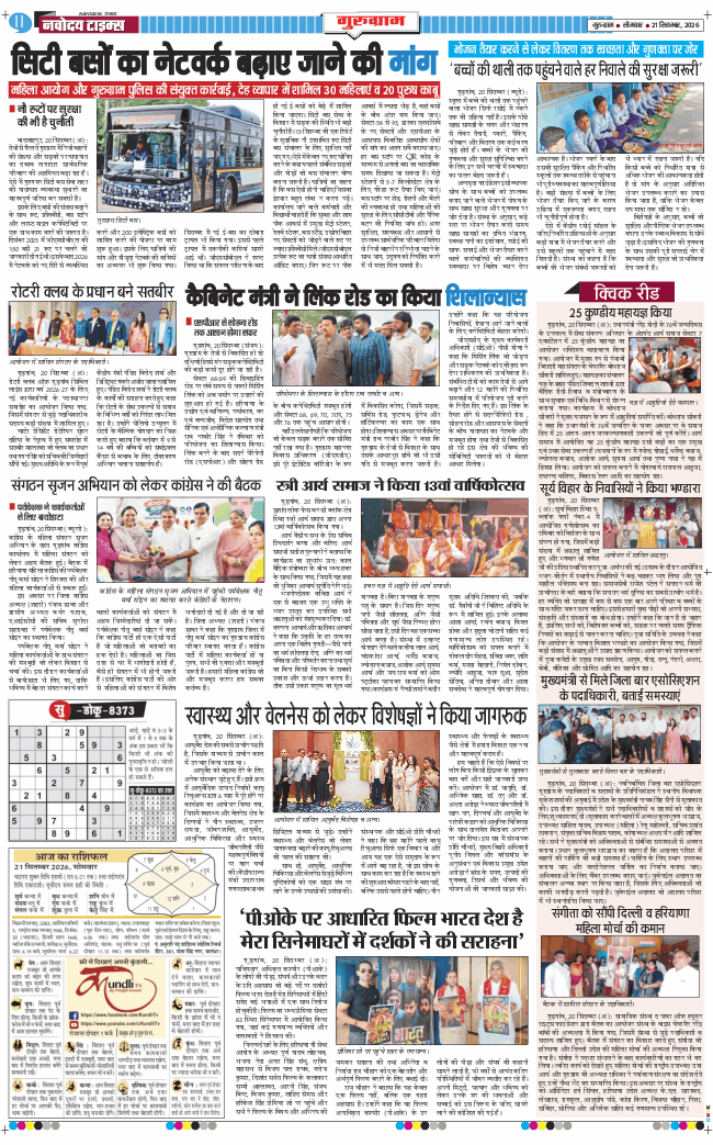Gurgaon 2026-09-21