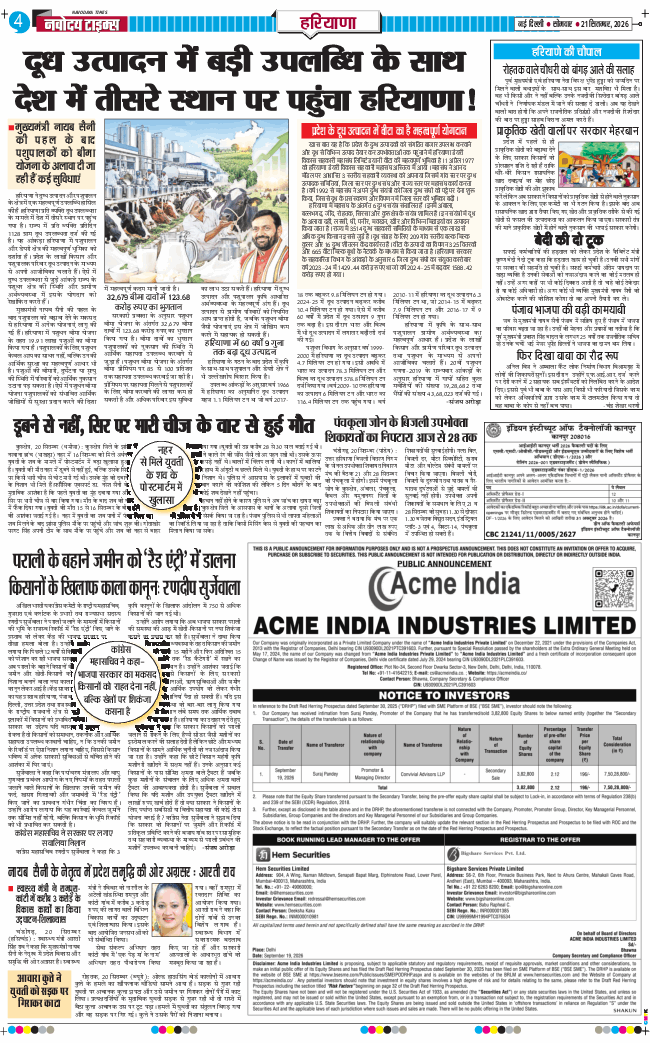 THE NAVODAYATIMES NCR MAIN 2026-09-21