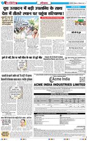 THE NAVODAYATIMES NCR MAIN 2026-09-21