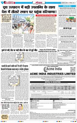 THE NAVODAYATIMES NCR MAIN 2026-09-21