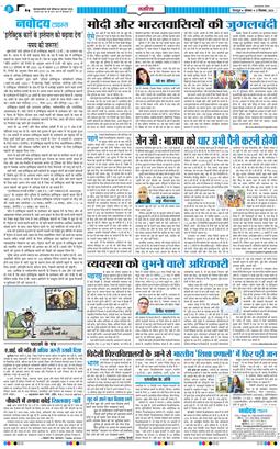 THE NAVODAYA TIMES MAIN UTTARAKHAND AND DEHRADUN 2026-09-21
