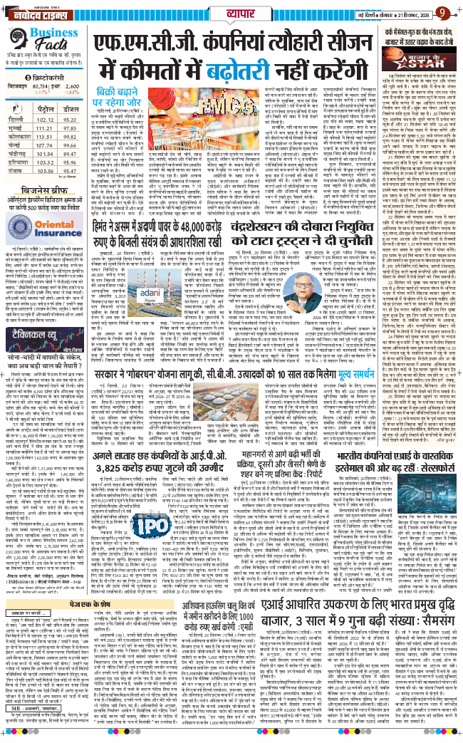 Main Edition 2026-09-21