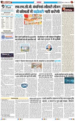 Main Edition 2026-09-21