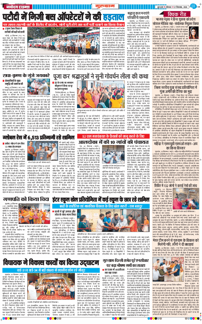 Gurgaon 2026-09-21