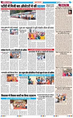 Gurgaon 2026-09-21