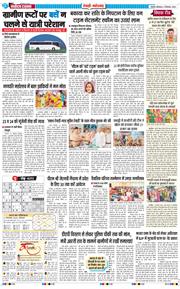 REWARI MAHENDERGARH TIMES 2026-09-21