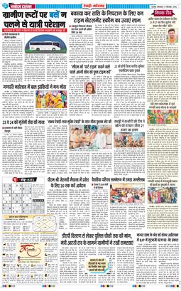 REWARI MAHENDERGARH TIMES 2026-09-21