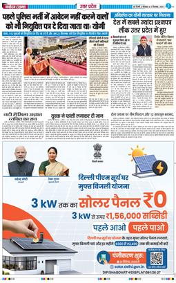 THE NAVODAYA TIMES MAIN UP 2026-09-21