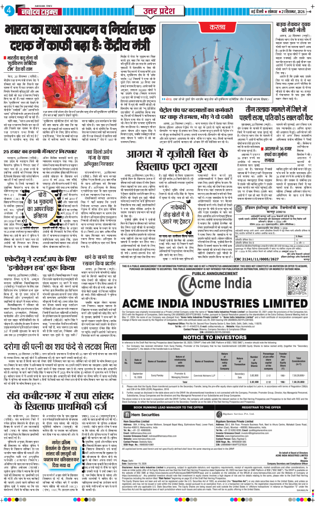 THE NAVODAYA TIMES MAIN UP 2026-09-21
