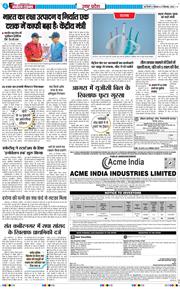 THE NAVODAYA TIMES MAIN UP 2026-09-21
