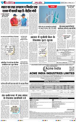 THE NAVODAYA TIMES MAIN UP 2026-09-21