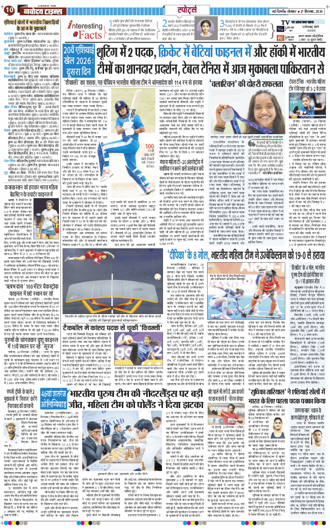 Main Edition 2026-09-21
