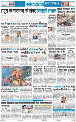 THE NAVODAYATIMES NCR MAIN 2026-09-21