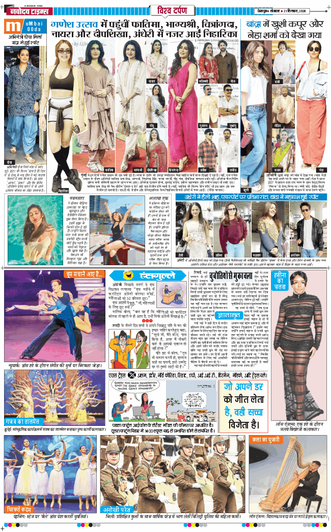 THE NAVODAYA TIMES MAIN UTTARAKHAND AND DEHRADUN 2026-09-21