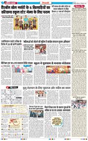 BHIWANI TIMES 2026-09-21