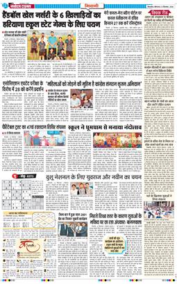 BHIWANI TIMES 2026-09-21