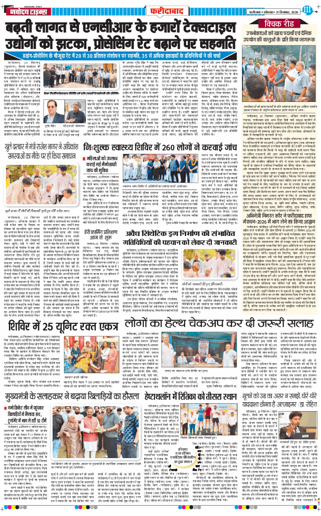 Faridabad 2026-09-21