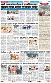 Faridabad 2026-09-21