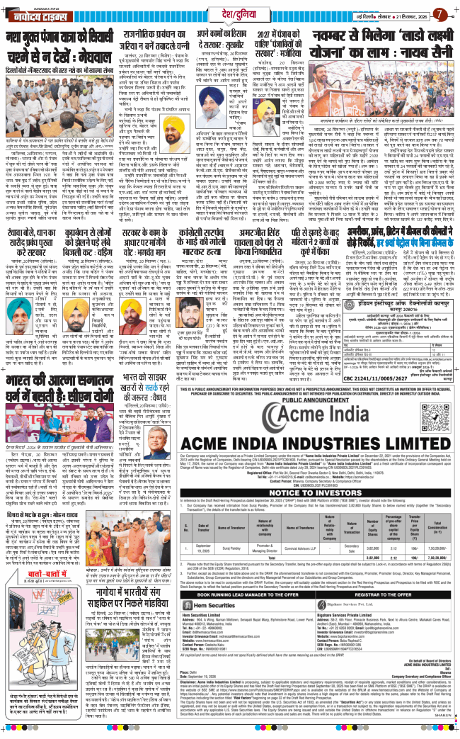 Main Edition 2026-09-21