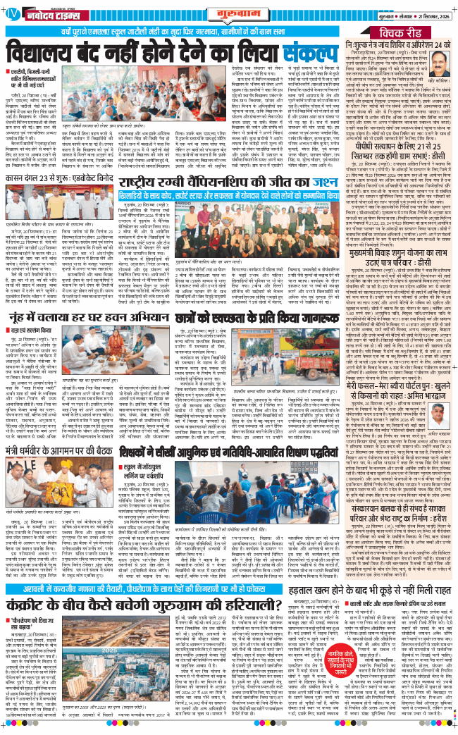 Gurgaon 2026-09-21